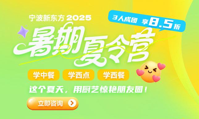 夏令营